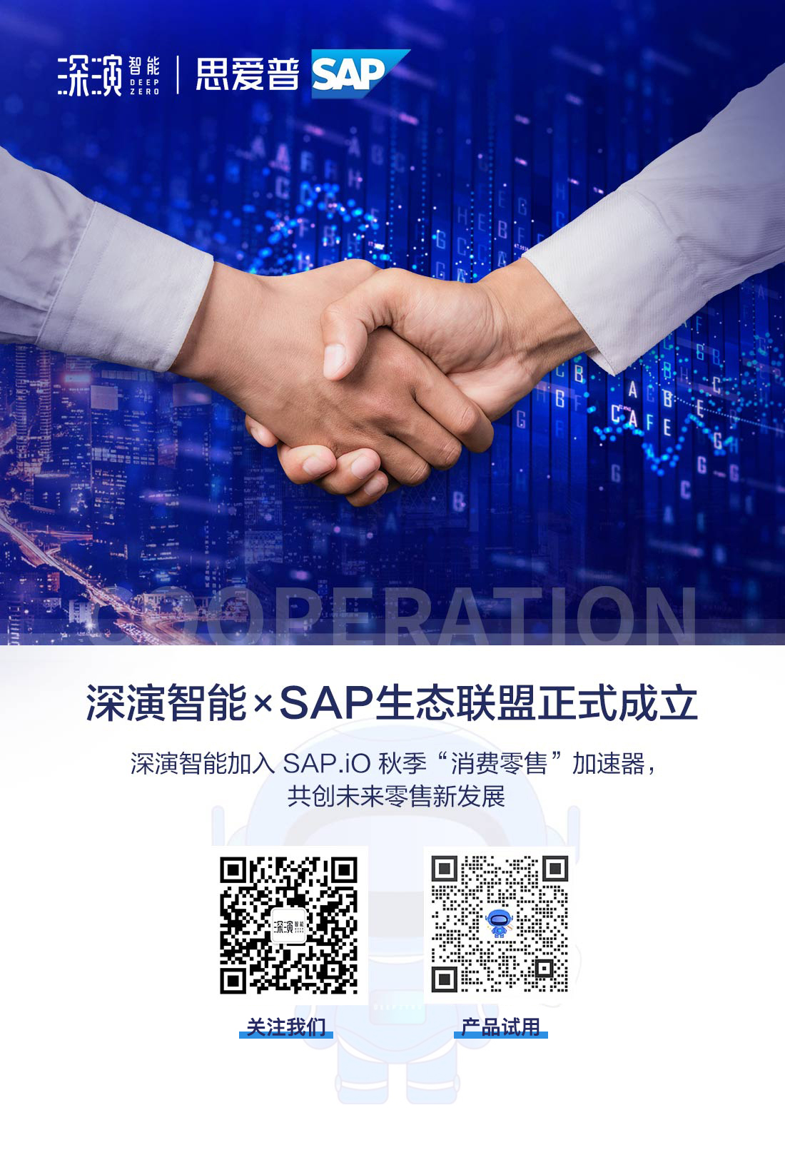 AG凯发K8国际智能作为智能营销技术行业领导品牌入选SAP消费零售生态战略合作联盟(图1) 1-221103191551R2.jpeg